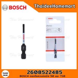 BOSCH ดอกไขควงทอร์ค 50 มม. T10 รุ่น 2608522485 (1 ดอก)