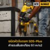 20V 3ระบบ / DWH205DH เครื่องดูดฝุ่น (เครื่องเปล่า ไม่รวมชุดแบต)