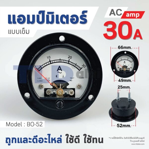 แอมมิเตอร์ AC ตู้ชาร์จ 30A ชนิดกลม BO-52 ใช้วัดค่าแอมป์ตู้ชาร์จ ไฟกระแสสลับ(AC) ความแม่นยำสูง Ampmeter