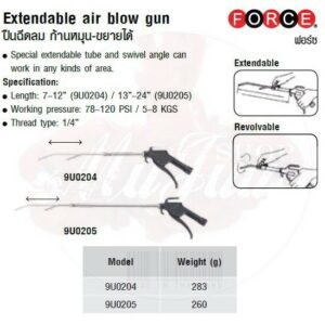 FORCE ปืนฉีดลม ก้านหมุน-ขยายได้ Extendable air blow gun