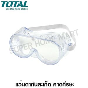 Total แว่นตากันสะเก็ด ใส แบบคาดศีรษะ รุ่น TSP302 ( Safety Goggles )  (แว่นตาอ๊อก)