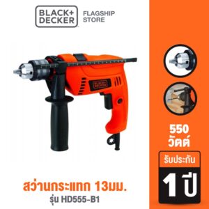 Black & Decker ชุดสว่านกระแทก 13มม. 550วัตต์ รุ่น HD555KMPR-B1