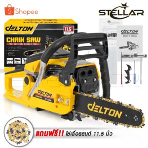 DELTON เลื่อยยนต์ เลื่อยโซ่ยนต์ บาร์ 11.5 นิ้ว พร้อมอุปกรณ์ รุ่น DT-CS996 CHAINSAW แถมฟรี!! โซ่เลื่อยยนต์ 1 เส้น