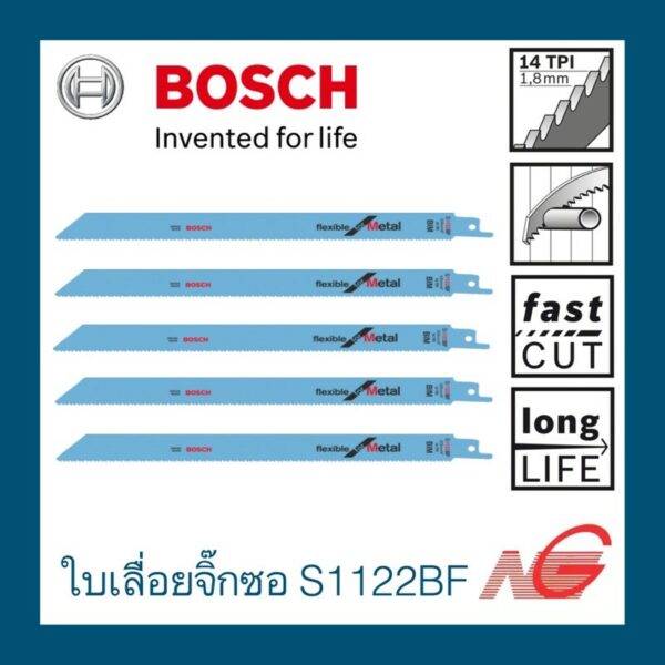 ใบเลื่อยอเนกประสงค์ BOSCH S 1122 BF สำหรับงานตัดผิวเรียบสำหรับท่อโลหะ 2608656019 2608657913