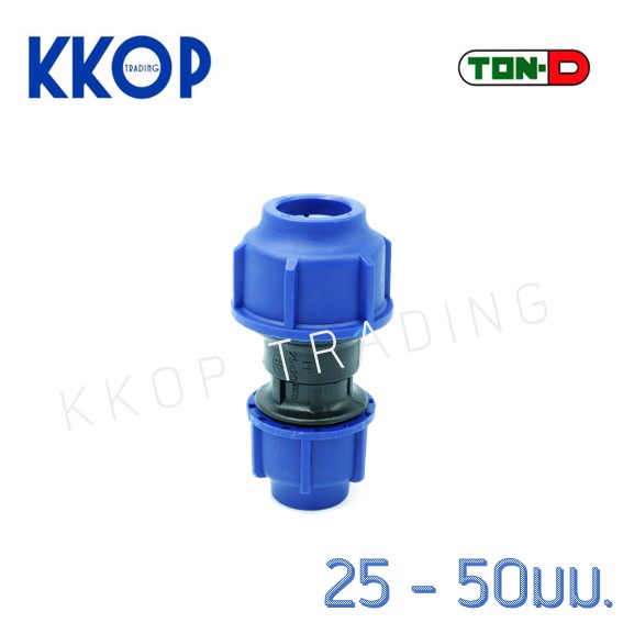 ข้อลดกลม HDPE Compression PE พีอี สวมอัด UHM TON-D ขนาด 25x20 32x25 40x32 50x32 50x40