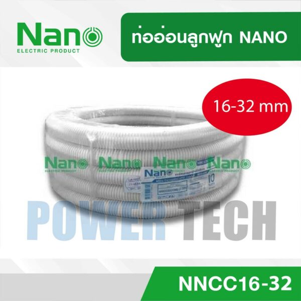 ท่ออ่อนลูกฟูก NANO 10 M (16-32มม.) สีขาว ดำ