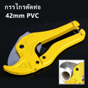 กรรไกรตัดท่อ PVC ขนาด 3-42 mm