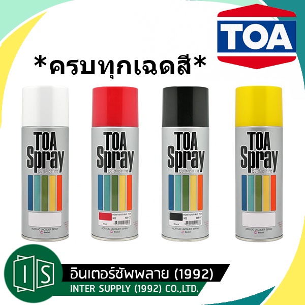 TOA สีสเปรย์ สีสเปรย์อเนกประสงค์ 400CC. ทีโอเอ ครบทุกสี COLOR SPRAY PAINT