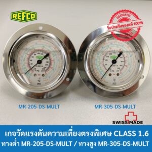 เกจวัดแรงดันทางต่ำ MR-205-DS-MULTI และ เกจวัดแรงดันทางสูง REFCO MR-305-DS-MULTI