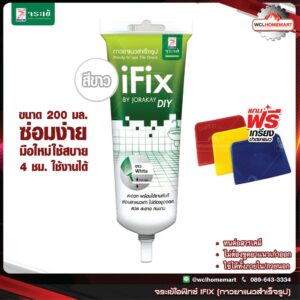 จระเข้ ไอฟิกซ์ กาวยาแนวสำเร็จรูป 200 ml. สีขาว Ifix แถมฟรี!เกรียงปาดยาแนว 1 อัน