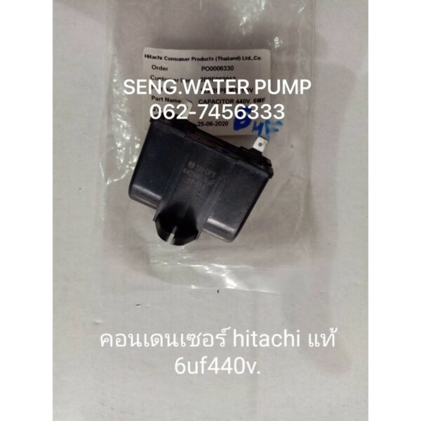 คอนเดนเซอร์ Hitachi แท้ 6uf440v. อะไหล่ปั๊มน้ำ อุปกรณ์ ปั๊มน้ำ ปั้มน้ำ อะไหล่