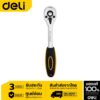 Deli ด้ามฟรี 1/4" EDL2323-06 ด้ามก๊อกแก๊ก ประแจด้ามบล็อก