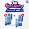 นวัตกรรมเคลือบพื้นกันลื่น Mr.Safe ULTRA กันลื่นสูง ปกป้องพื้นผิวเดิม พร้อมสารยับยั้งเชื้อรา 1 เซต แถม 1 เซต 2441 บาท