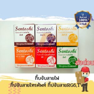 (พร้อมส่ง) กิ๊ปตอก กิ๊บจับสายไฟ โทรศัพท์ สายRG6