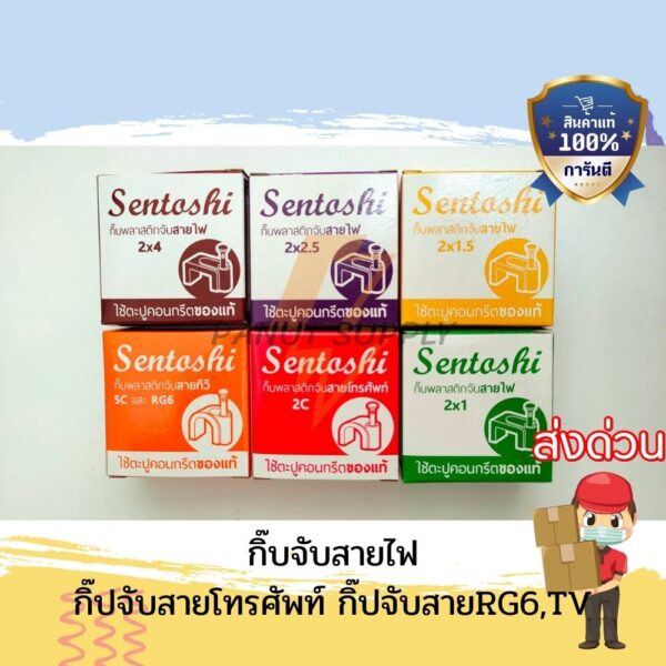 (พร้อมส่ง) กิ๊ปตอก กิ๊บจับสายไฟ โทรศัพท์ สายRG6