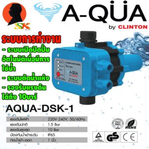 สวิตช์ออโต้ปั้มน้ํา Automatic Pump Controller รับกระแสไฟได้ 10A ทนแรงดันได้ถึง 10bar ขนาดท่อ 1นิ้ว A-QUA รุ่น A-QUA-DSK1