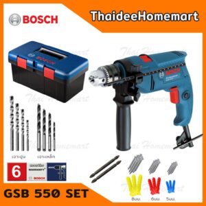 BOSCH สว่านกระแทกไฟฟ้า 13 มม. รุ่น GSB550 SET (550วัตต์) พร้อมกล่องและดอกสว่าน รับประกันศูนย์ 1 ปี 06011A15K1