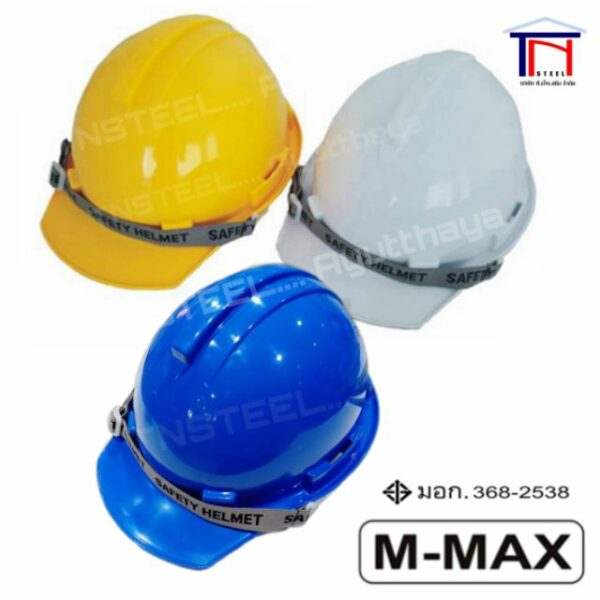 M-MAX  หมวกเซฟตี้ หมวกวิศวะ แบบปรับหมุน หมุนง่าย-ลื่น มอก.