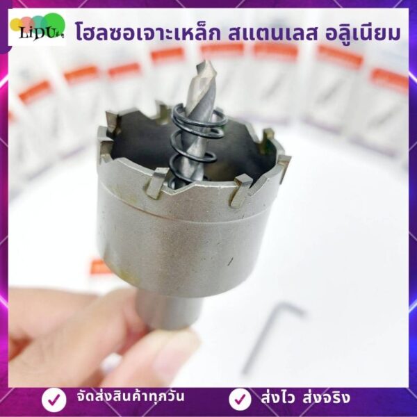 โฮลซอ เจาะสแตนเลส เหล็ก อลูมิเนียม TCT ขนาด14-53MM หัวเจาะ ดอกเจาะโฮลซอว์ Hole Saw ดอกเจาะรู ดอกเจาะสว่าน ดอกสว่านเหล็ก