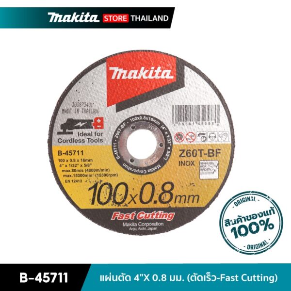 MAKITA B-45711 : แผ่นตัด 4"X 0.8 มม. (ตัดเร็ว-Fast Cutting) ยกกล่อง 25 ใบ