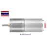 มอเตอร์เกียร์ DC12V 1000RPM 25GA-370 ความเร็วรอบ 1000RPM