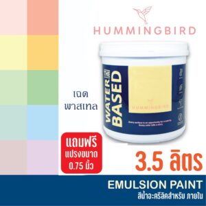 สีพาสเทล สีทาบ้าน ภายใน  Hummingbird (3.5 ลิตร 8 เฉด) สีน้ำอะครีลิคชนิดด้าน สีน้ำทาบ้าน Pastel 1 G สีทาบ้านพาสเทล