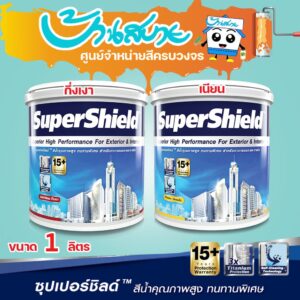 TOA Supershield สีขาว 0.98 ลิตร ฟิลม์กึ่งเงา