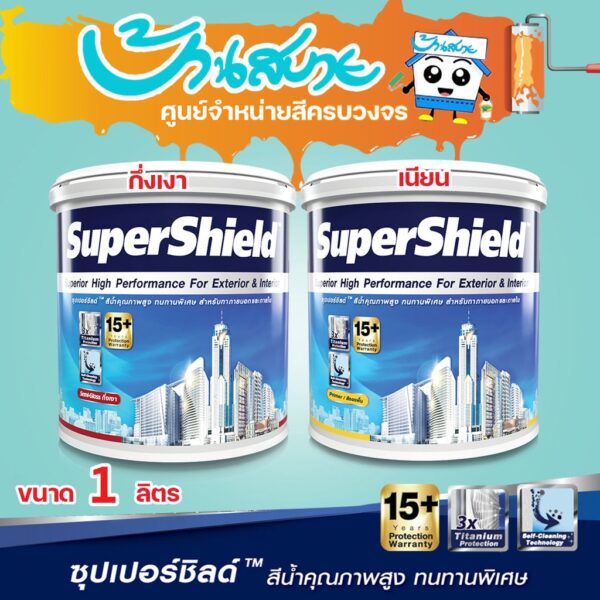 TOA Supershield สีขาว 0.98 ลิตร ฟิลม์กึ่งเงา