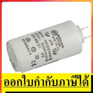 **พร้อมส่ง** DUCATI คอนเดนเซอร์แบบเสียบ 4uf x450v - 20uf - 450v คาปาซิเตอร์ Made in Italy แบบเสียบ