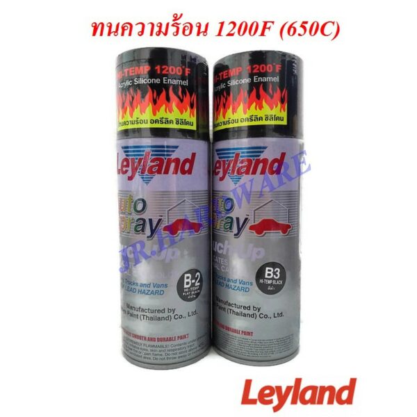 Leyland เลย์แลนด์ สีสเปรย์ทนความร้อน สีดำเงา สีดำด้าน 1200F (650C)