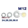 แหวนอีแปะ แหวนรอง สแตนเลส M12 (1/2") (แพ็คละ 1 ตัว) ขอบกว้าง 24 26 28 36.6 Washers ขอบใหญ่พิเศษ