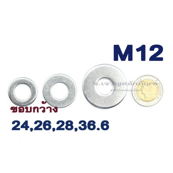 แหวนอีแปะ แหวนรอง สแตนเลส M12 (1/2") (แพ็คละ 1 ตัว) ขอบกว้าง 24 26 28 36.6 Washers ขอบใหญ่พิเศษ