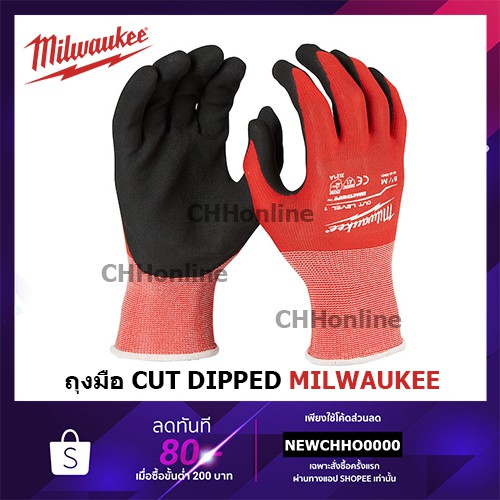 MILWAUKEE ถุงมือ DIPPED GLOVES CUT LEVEL 1 มีให้เลือก ขนาด M L 48-22-8901 48-22-8902