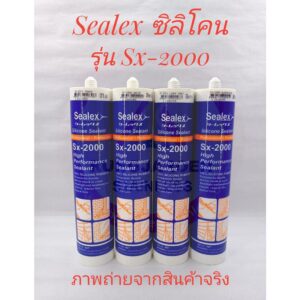 Sealex ซิลิโคนยาแนว 100% รุ่น Sx-2000 ไร้กรด ขนาด 300 ml คุณภาพสูง สีใส