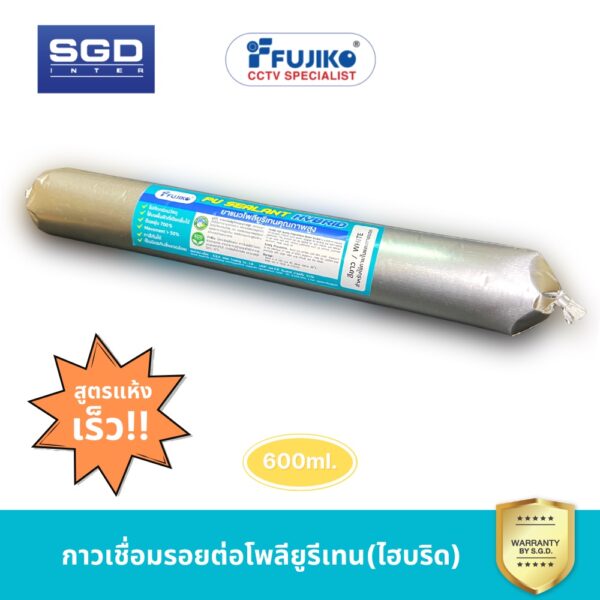 FUJIKO PU Sealant Hybrid กาวโพลียูรีเทนไฮบริด 600ml สีขาว กันน้ำ แห้งเร็ว ไม่กัดกร่อน หลอดไส้กรอก พียู ซีลแลนท์