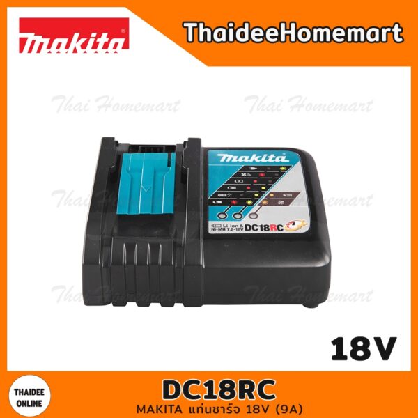 MAKITA แท่นชาร์จ 18V (9A) รุ่น DC18RC