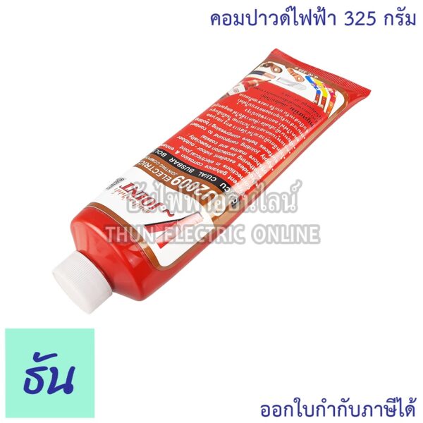 Y Joint คอมปาวด์ไฟฟ้า ขนาด 325g. CU2009 ธันไฟฟ้า ThunElectric