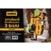 DEWALT รุ่น DCH263KN สว่านโรตารี่ไร้สาย ไร้แปรงถ่าน 18