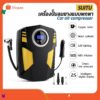 SUITU เครื่องปั๊มลมยางแบบพกพาอเนกประสงค์ จอ LED Portable Car Air Compressor DC 12V หัวปลั้กเสียบในรถยนต์