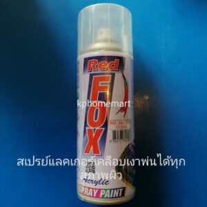 สีสเปรย์แลคเกอร์ เคลือบเงา ใส พ่นได้ทุกสภาพผิว ยี่ห้อ BOSNY REDFOX