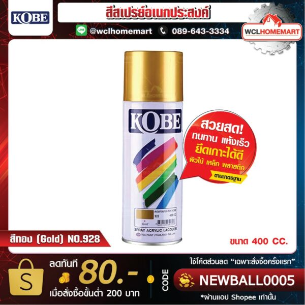 KOBE สีสเปรย์อเนกประสงค์ สีทอง NO.928 ขนาด 400 cc.