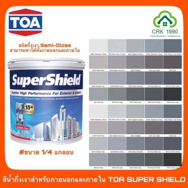 TOA SUPER SHIELD ซุปเปอร์ชิลด์ สีน้ำอะคริลิกแท้ 100% เกรดอัลตร้าพรีเมี่ยม ชนิดกึ่งเงา (ขนาด 1/4 แกลอน)