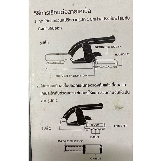 500 A ยี่ห้อ Yokomo คีมจับเชื่อม คีมจับลวดเชื่อมไฟฟ้า ราคาถูก คุณภาพดี