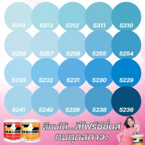 TOA สี 4 SEASONS สีภายนอก+ภายใน กึ่งเงา/ด้าน สีฟ้า (ขนาด 3L) เฉดสีบ้านสบาย สีเกรด8ปี  สีน้ำ สีทาบ้าน สีทนได้