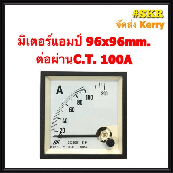 แอมป์มิเตอร์ ต่อผ่านC.T. 30A 50A 60A 100A 150A 200A 250A 300A ขนาด 96x96mm. มิเตอร์แอมป์ มิเตอร์อนาล็อก มิเตอร์