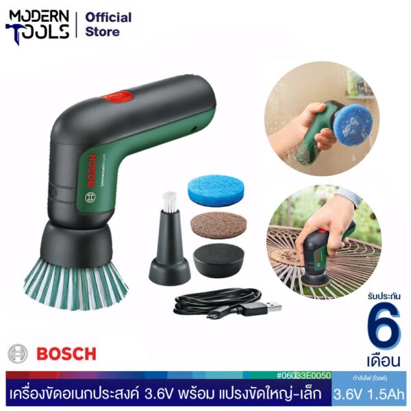 Bosch เครื่องขัดอเนกประสงค์ 3.6V พร้อม แปรงขัดใหญ่-เล็ก ใยขัดอเนกประสงค์ และสายชาร์จ USB MODERNTOOLS OFFICIAL