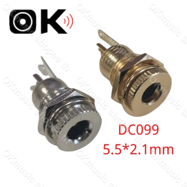 ซ็อกเก็ตแจ็ค DC099 ตัวเมียขนาด 5.5 *2.1mm DC-099 วัสดุโลหะแข็งแรงทนกระแสได้สูงราคาต่อ1ชิ้น