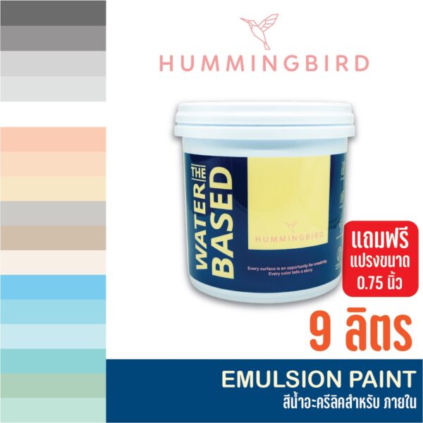 Hummingbird สีทาบ้าน ภายใน (9 ลิตร เฉดฮิต) สีน้ำอะครีลิคชนิดด้าน Pastel loft 2.5 G