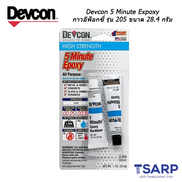 Devcon 5 Minute Expoxy กาวอีพ็อกซี่ รุ่น 205 ขนาด 28.4 กรัม