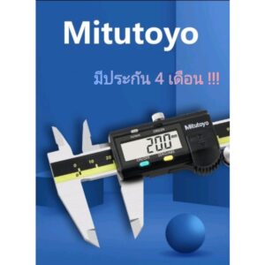 พร้อมส่ง!!  เวอร์เนียแบบดิจิทัล 0.01 มม. Digital Vernier Caliper Mitutoyo